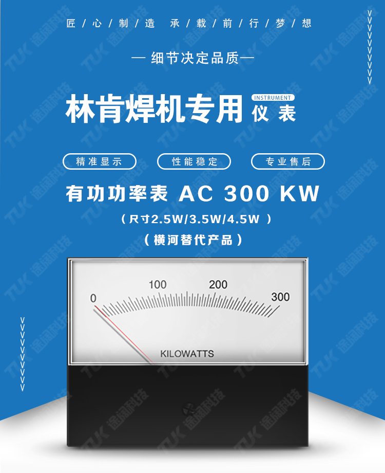 AC 300KW AC 300KW.jpg